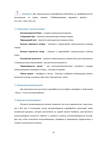 Страница 49