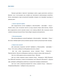 Страница 51