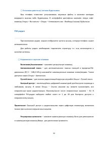 Страница 52
