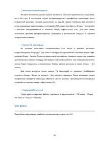 Страница 53