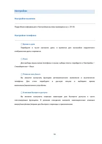 Страница 54