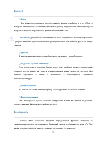 Страница 55