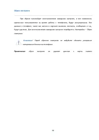 Страница 58