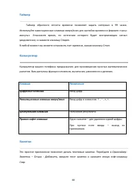 Страница 60