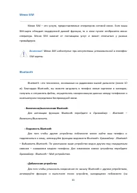 Страница 61
