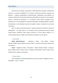 Страница 63