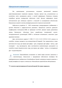 Страница 64