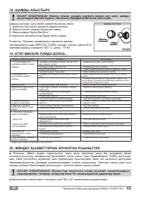 Страница 28