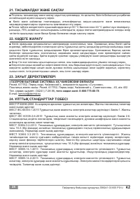 Страница 30