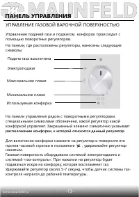 Страница 14