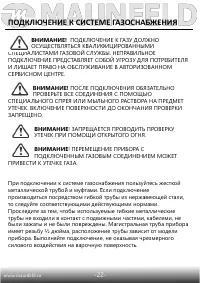 Страница 23