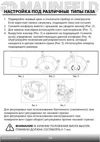 Страница 25