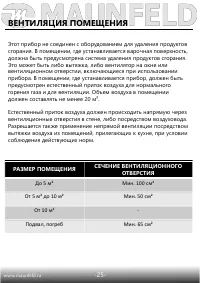 Страница 26