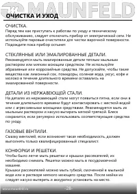 Страница 29