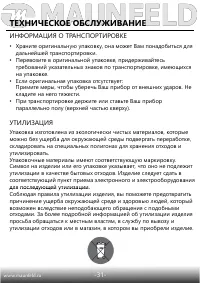 Страница 32