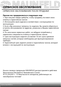 Страница 33