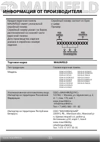 Страница 34