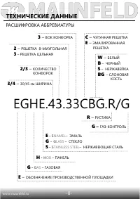 Страница 9