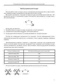 Страница 17