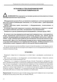 Страница 22