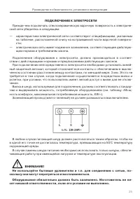 Страница 25