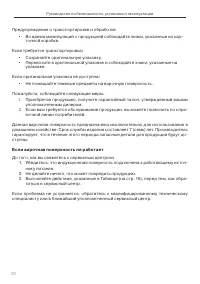 Страница 30