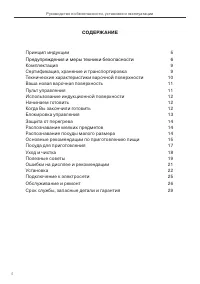 Страница 4