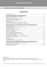 Страница 3