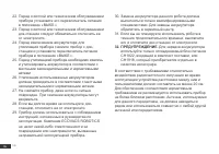 Страница 102