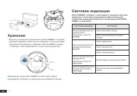 Страница 114