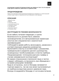 Страница 29