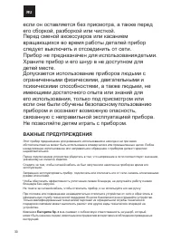 Страница 30