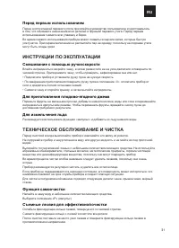 Страница 31