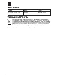 Страница 32