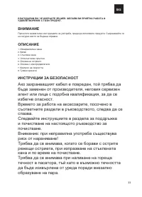 Страница 33