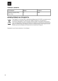 Страница 36