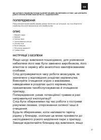 Страница 37