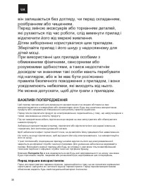 Страница 38