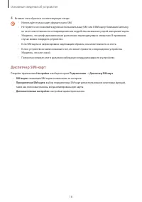 Страница 16
