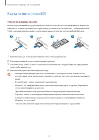 Страница 17