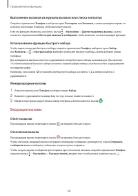 Страница 38