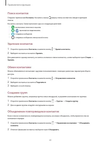 Страница 41
