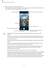 Страница 45
