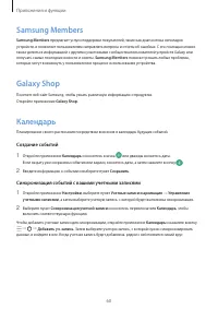 Страница 60