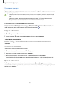 Страница 61