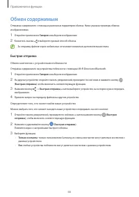 Страница 66
