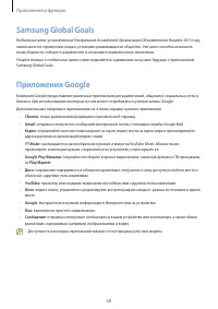 Страница 68