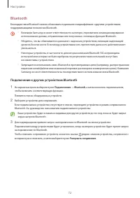 Страница 72