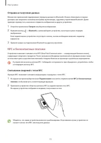 Страница 73