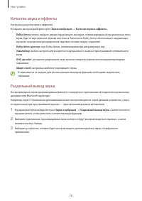 Страница 78